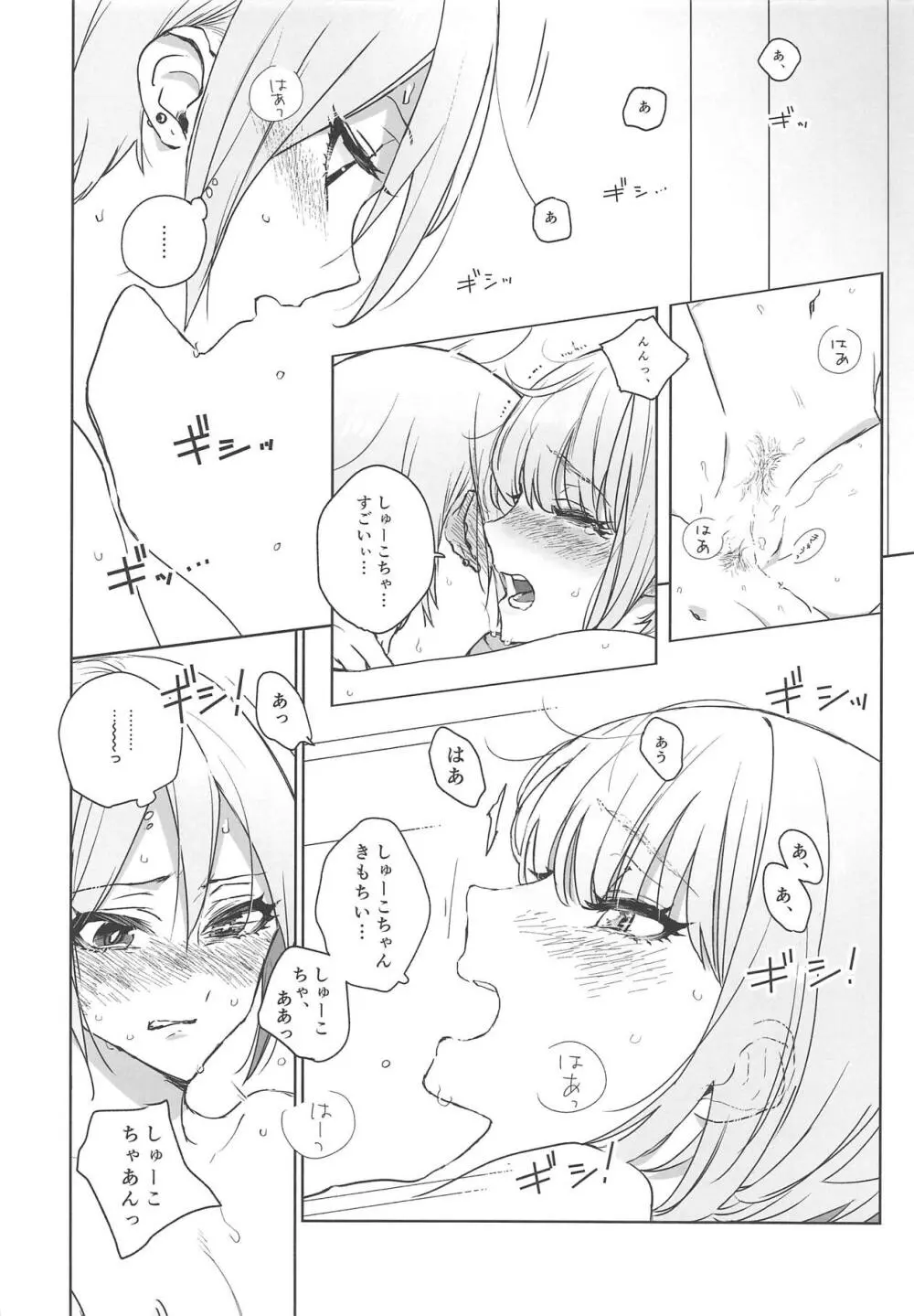 シューフレックス Page.19