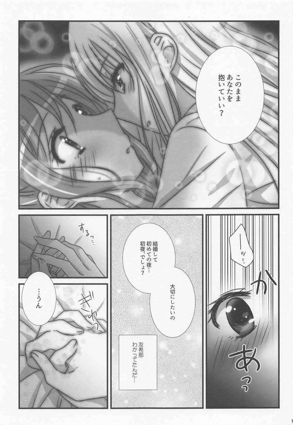 Wedding Night Page.10