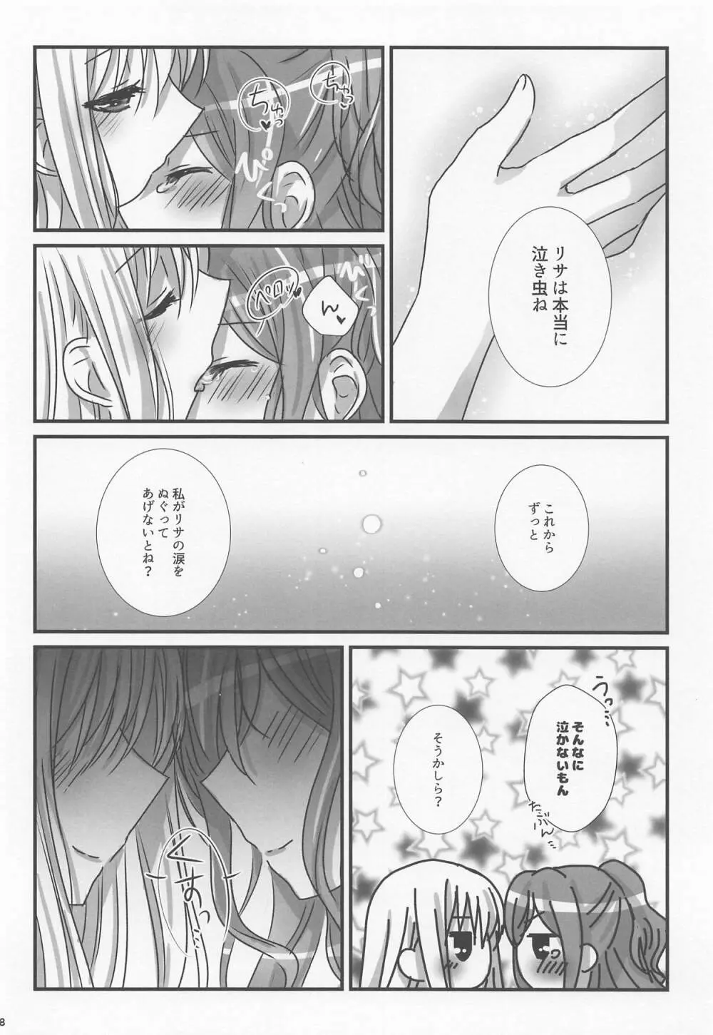 Wedding Night Page.17