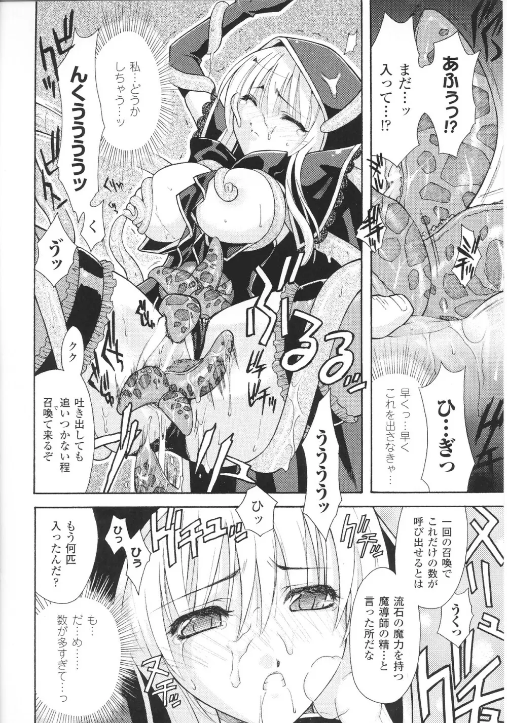 スレイブヒロインズ Vol.12 Page.112