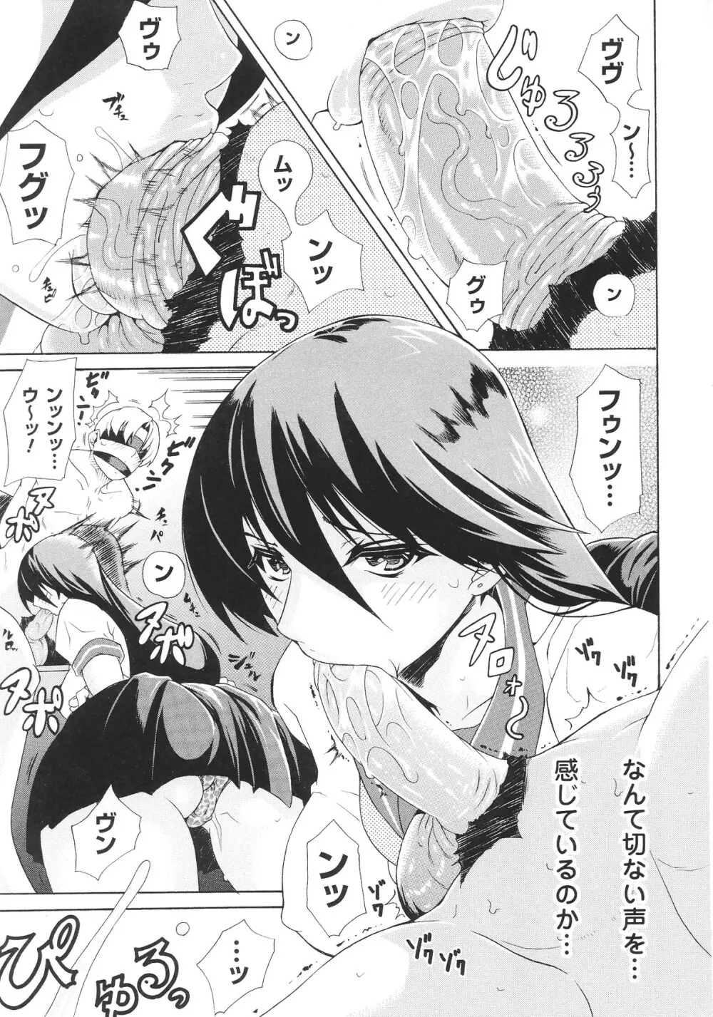 スレイブヒロインズ Vol.12 Page.129