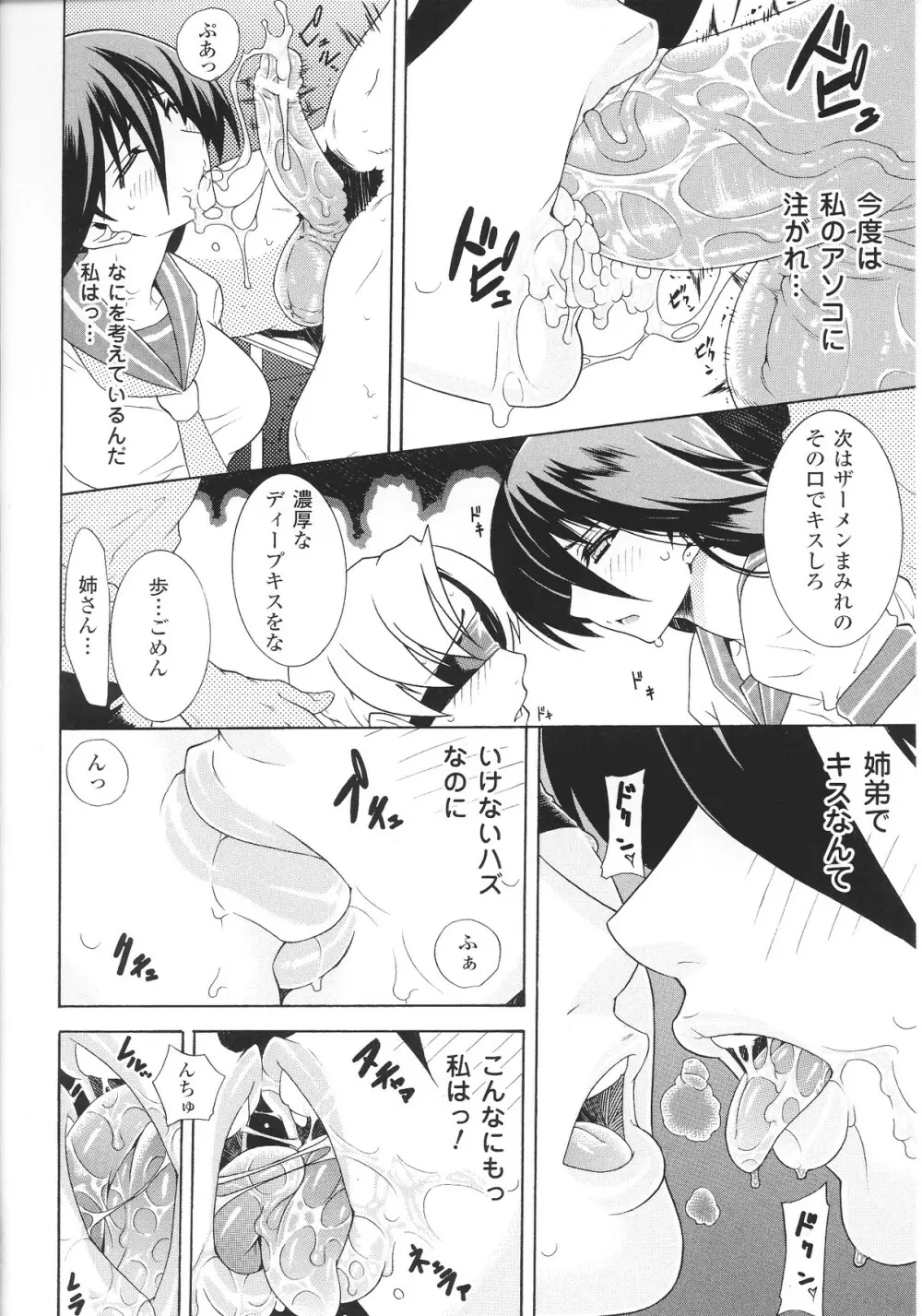 スレイブヒロインズ Vol.12 Page.130