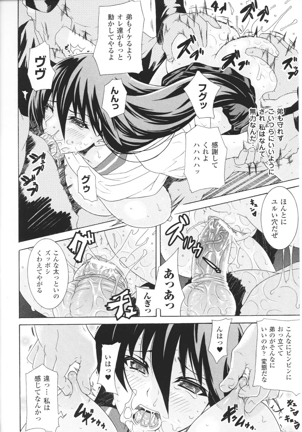 スレイブヒロインズ Vol.12 Page.134