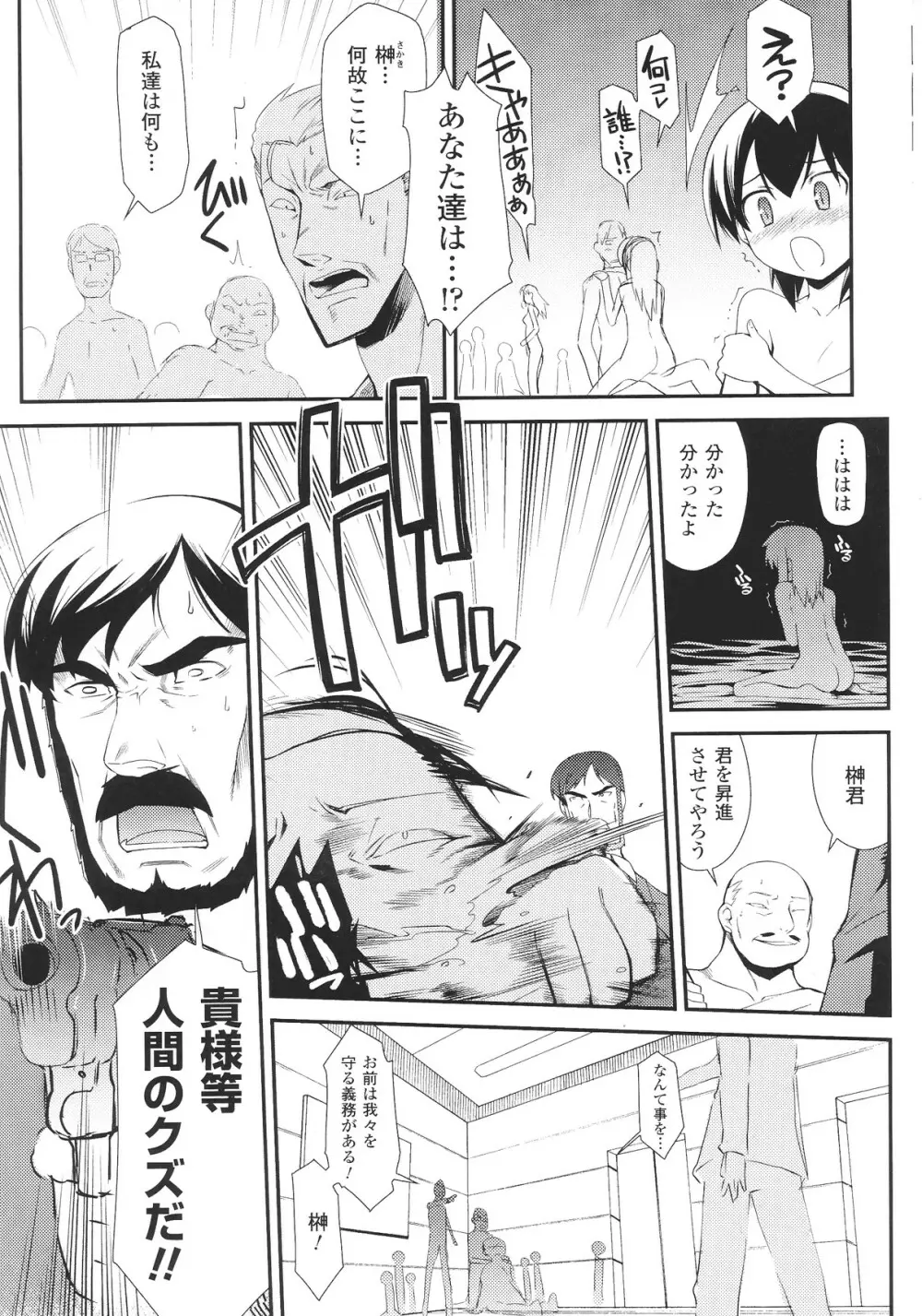 スレイブヒロインズ Vol.12 Page.165