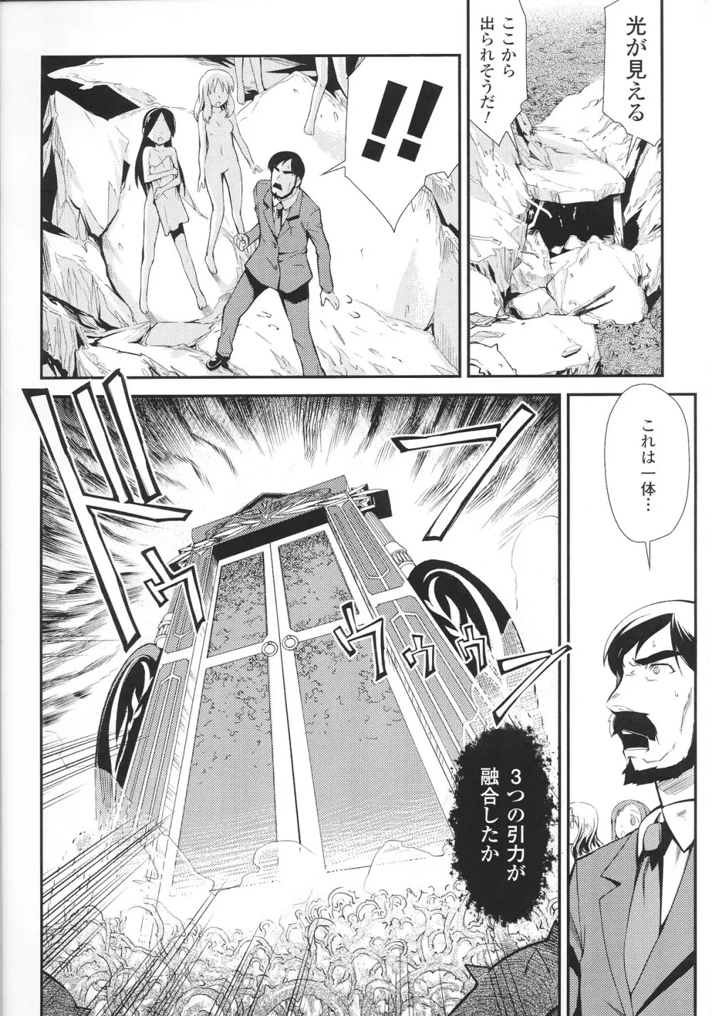 スレイブヒロインズ Vol.12 Page.170