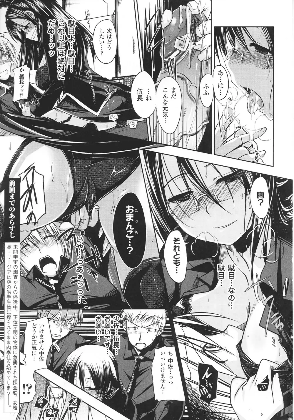 スレイブヒロインズ Vol.12 Page.53