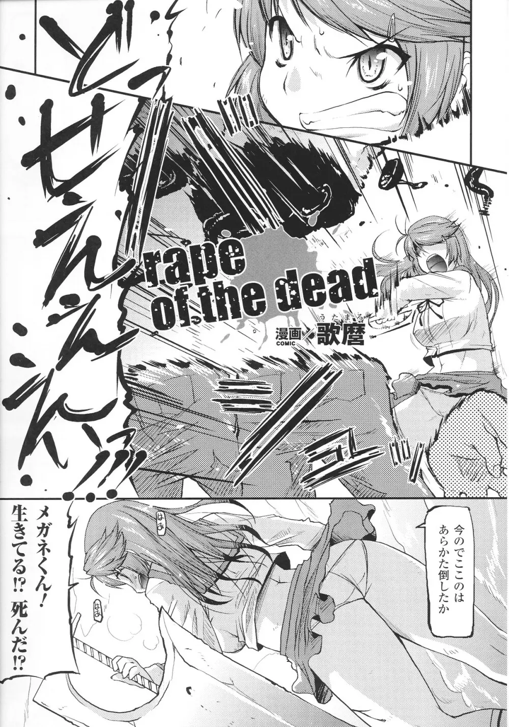 スレイブヒロインズ Vol.12 Page.71