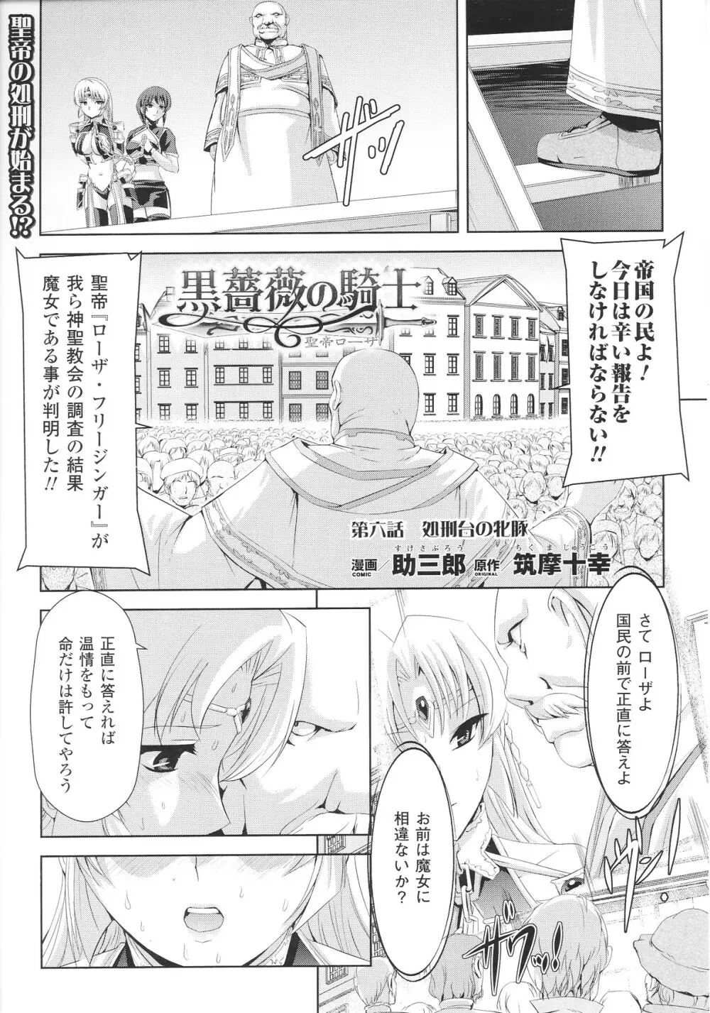 スレイブヒロインズ Vol.12 Page.87