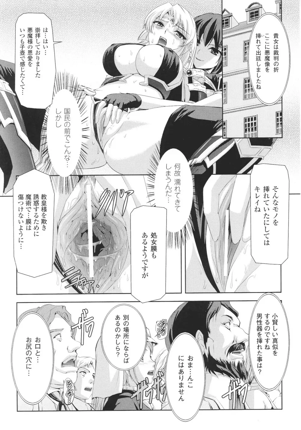 スレイブヒロインズ Vol.12 Page.89