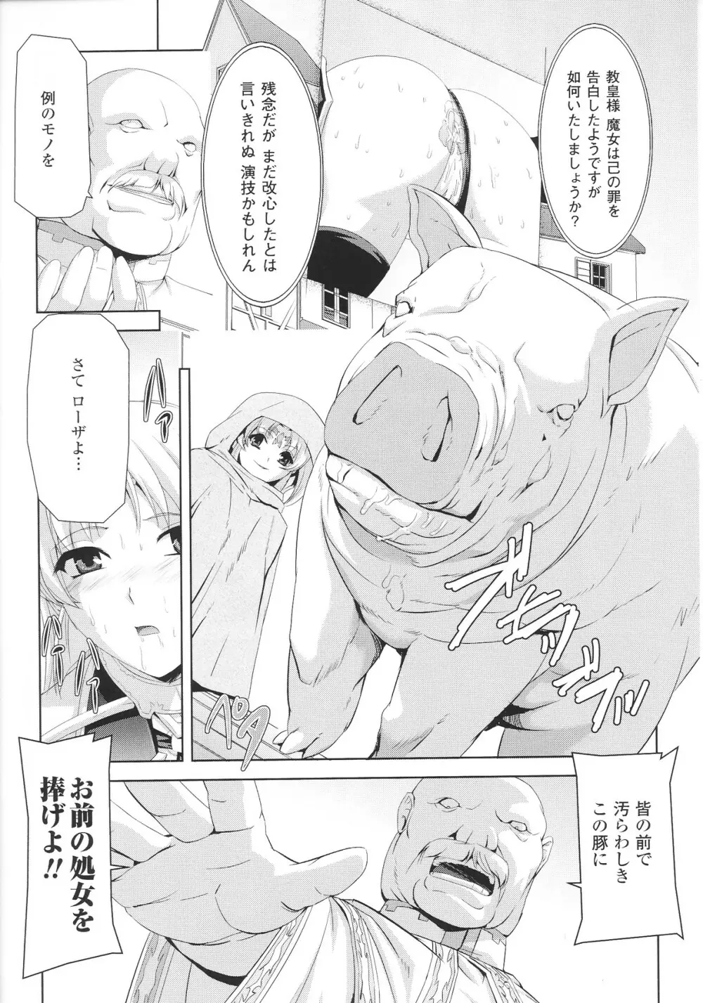 スレイブヒロインズ Vol.12 Page.91