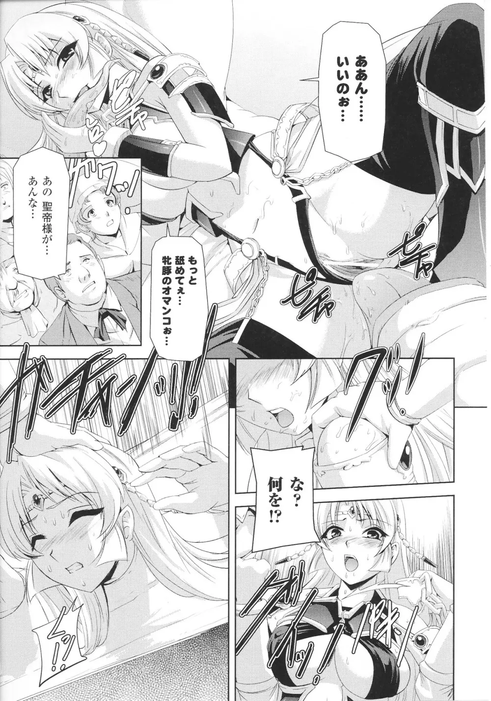 スレイブヒロインズ Vol.12 Page.96