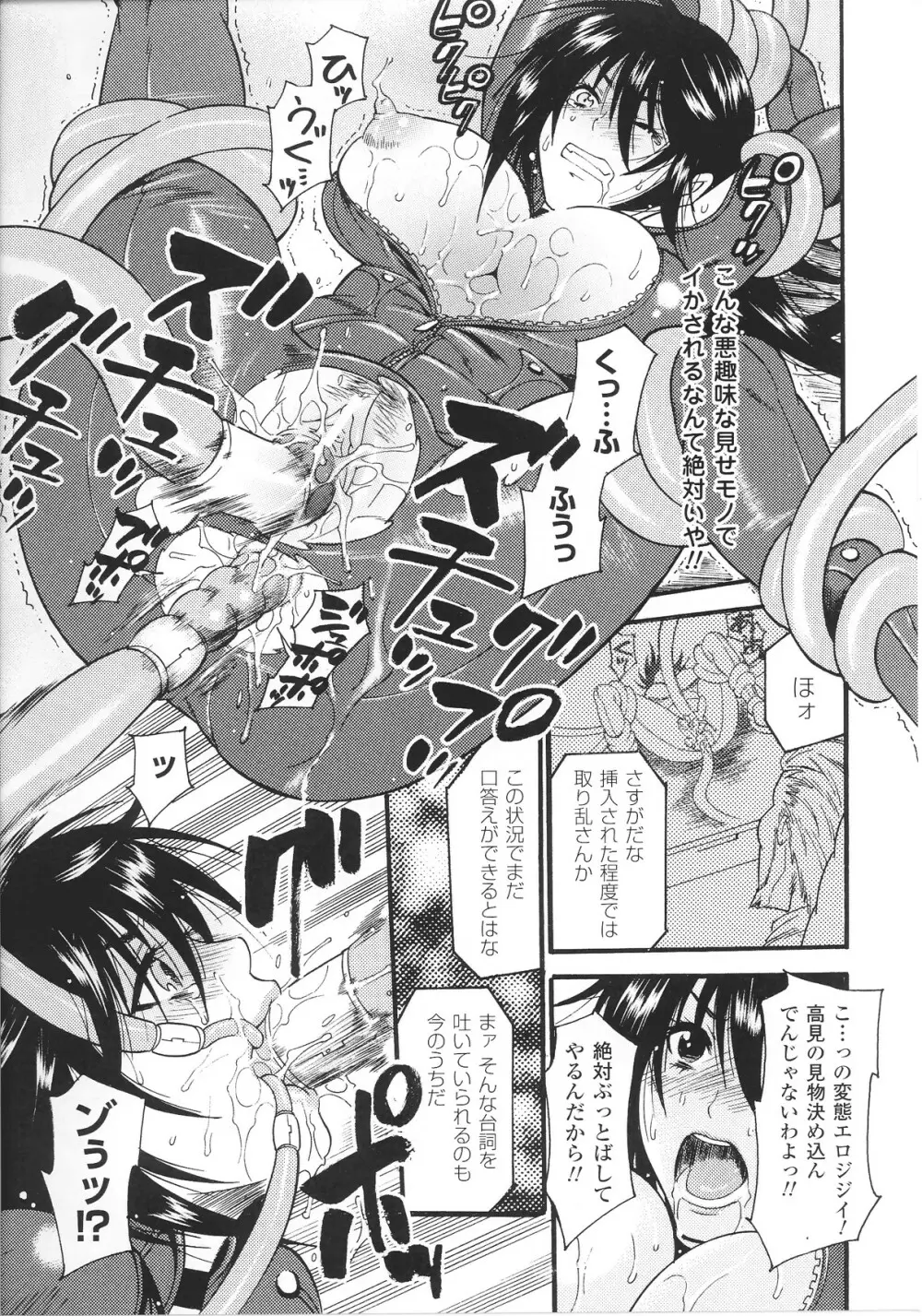 スレイブヒロインズ Vol.14 Page.111