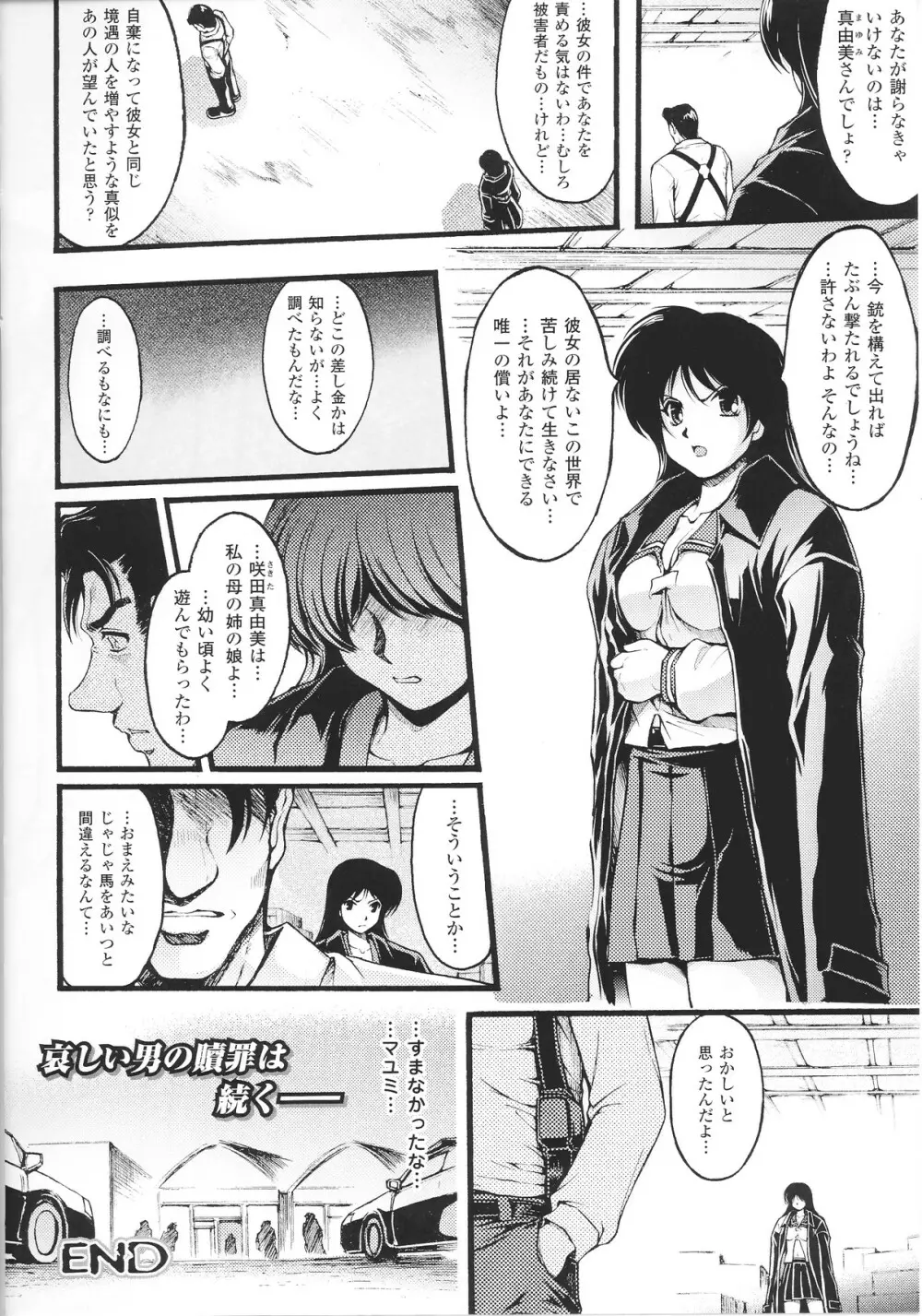 スレイブヒロインズ Vol.14 Page.134