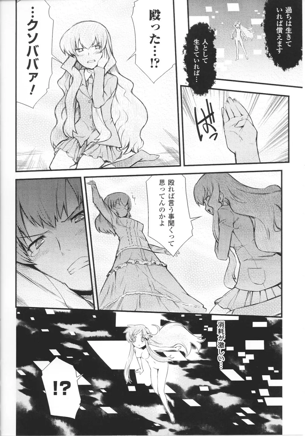 スレイブヒロインズ Vol.14 Page.146