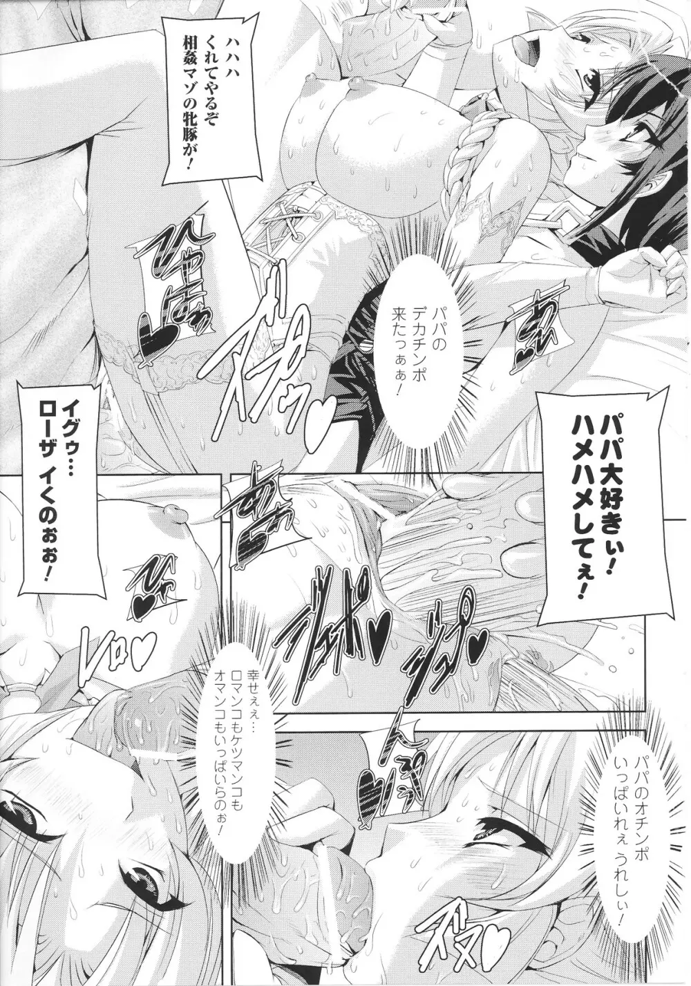 スレイブヒロインズ Vol.14 Page.177