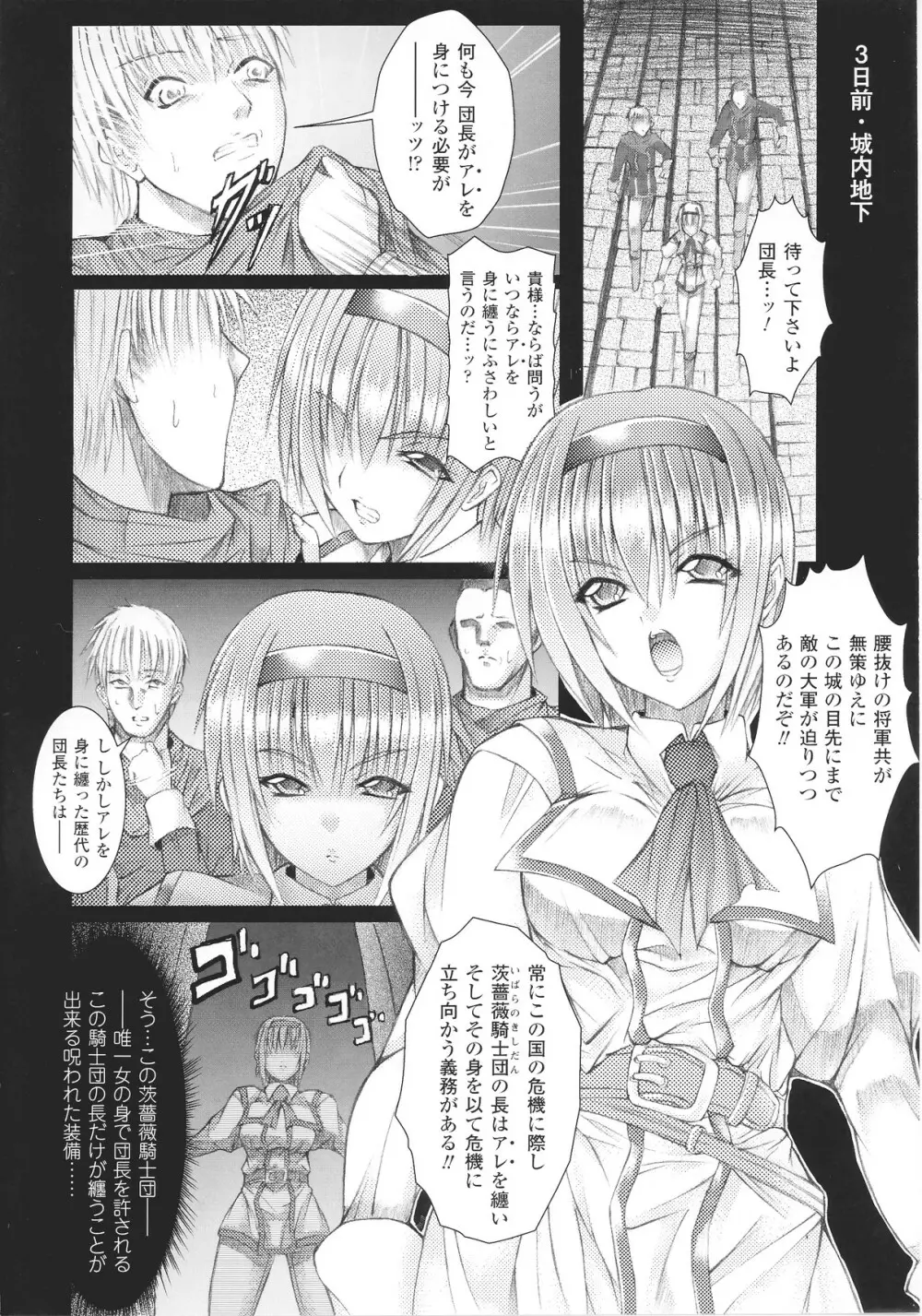 スレイブヒロインズ Vol.14 Page.48