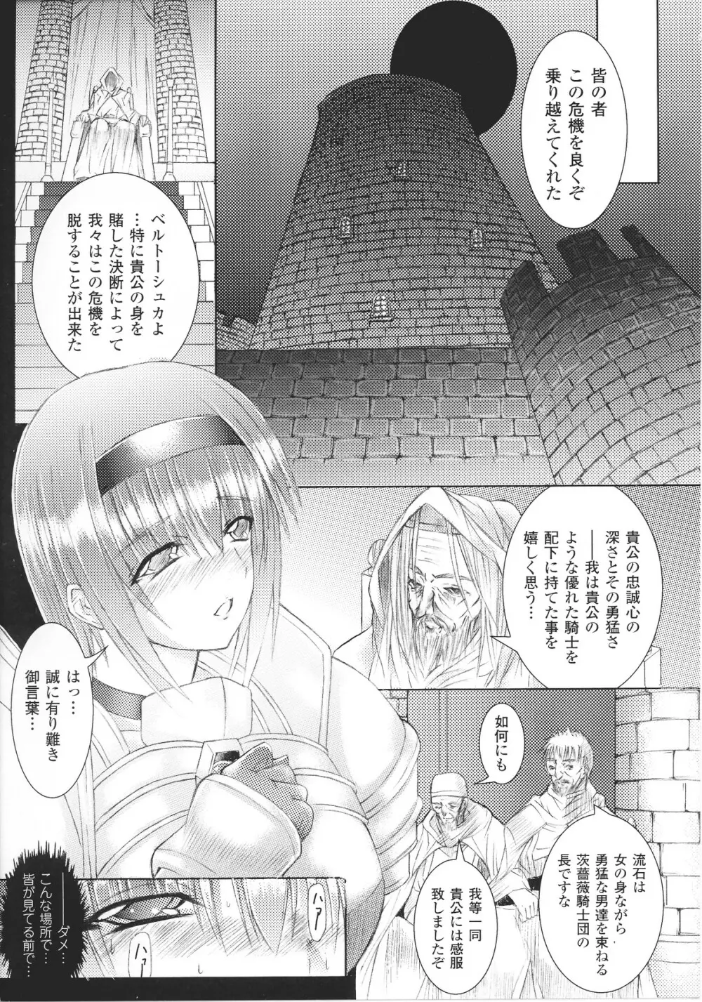 スレイブヒロインズ Vol.14 Page.55