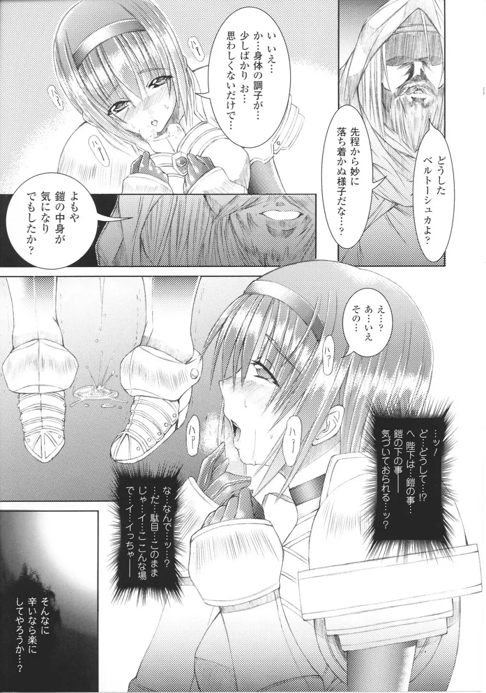 スレイブヒロインズ Vol.14 Page.57