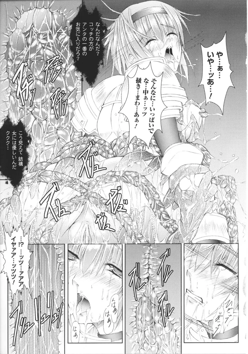 スレイブヒロインズ Vol.14 Page.61