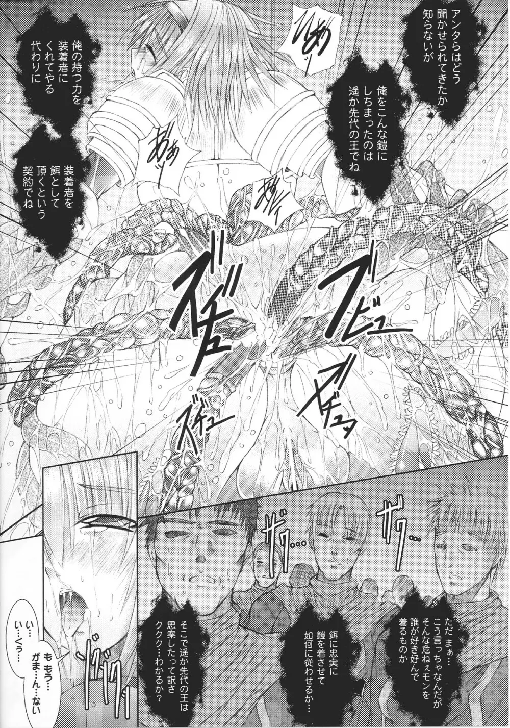 スレイブヒロインズ Vol.14 Page.63