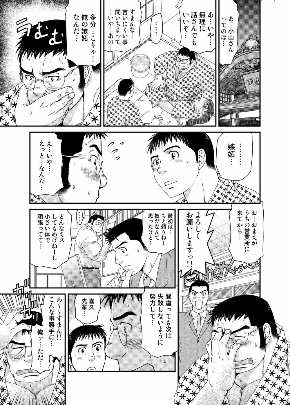 OUTレイジ Page.10