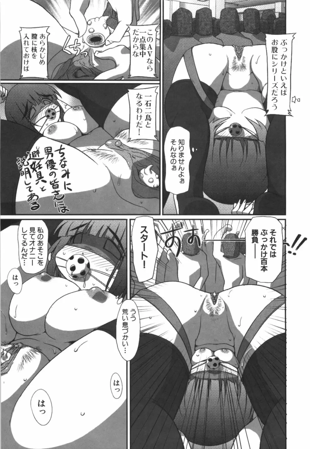 エロきゅん実験室 Page.156