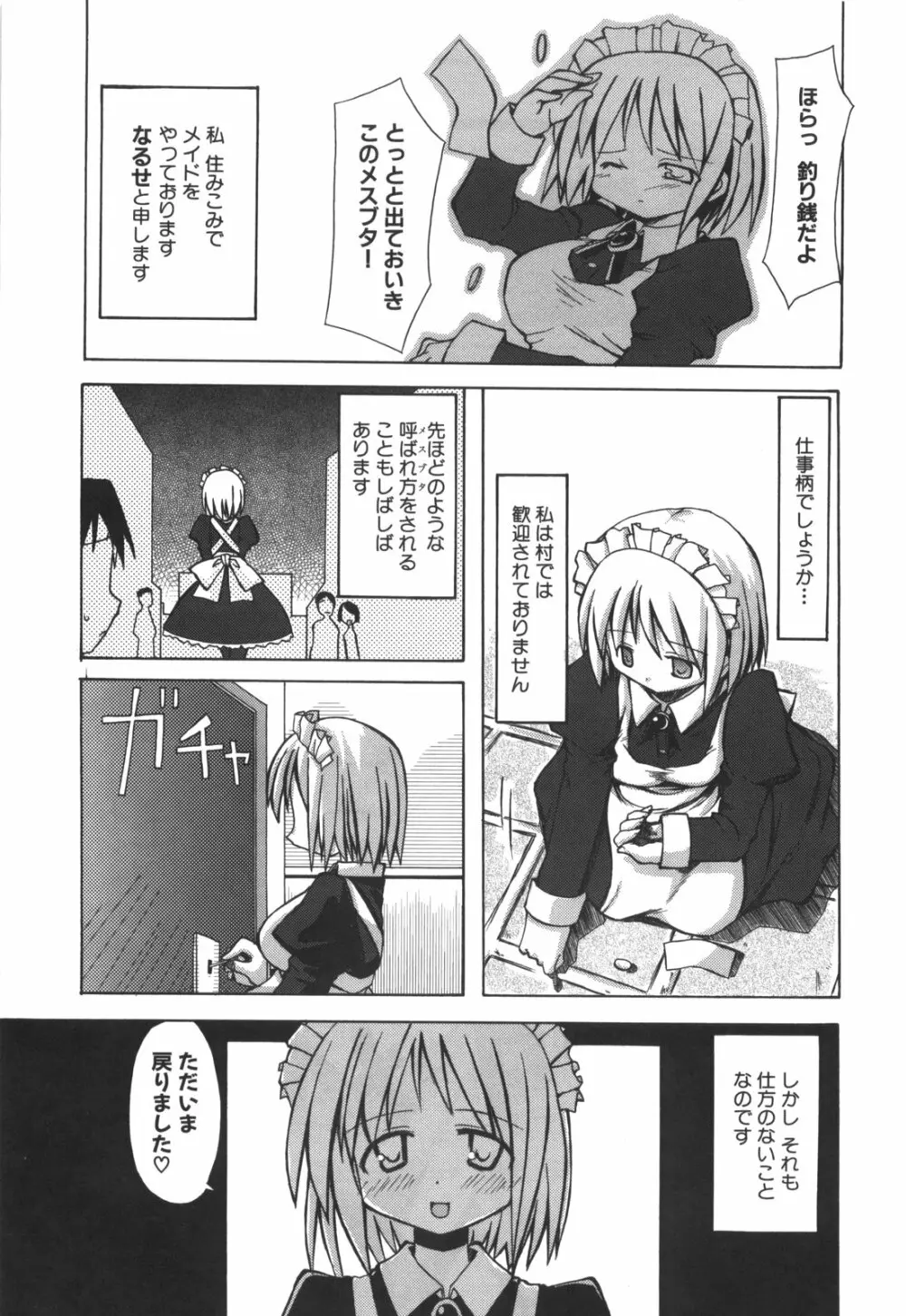 エロきゅん実験室 Page.188