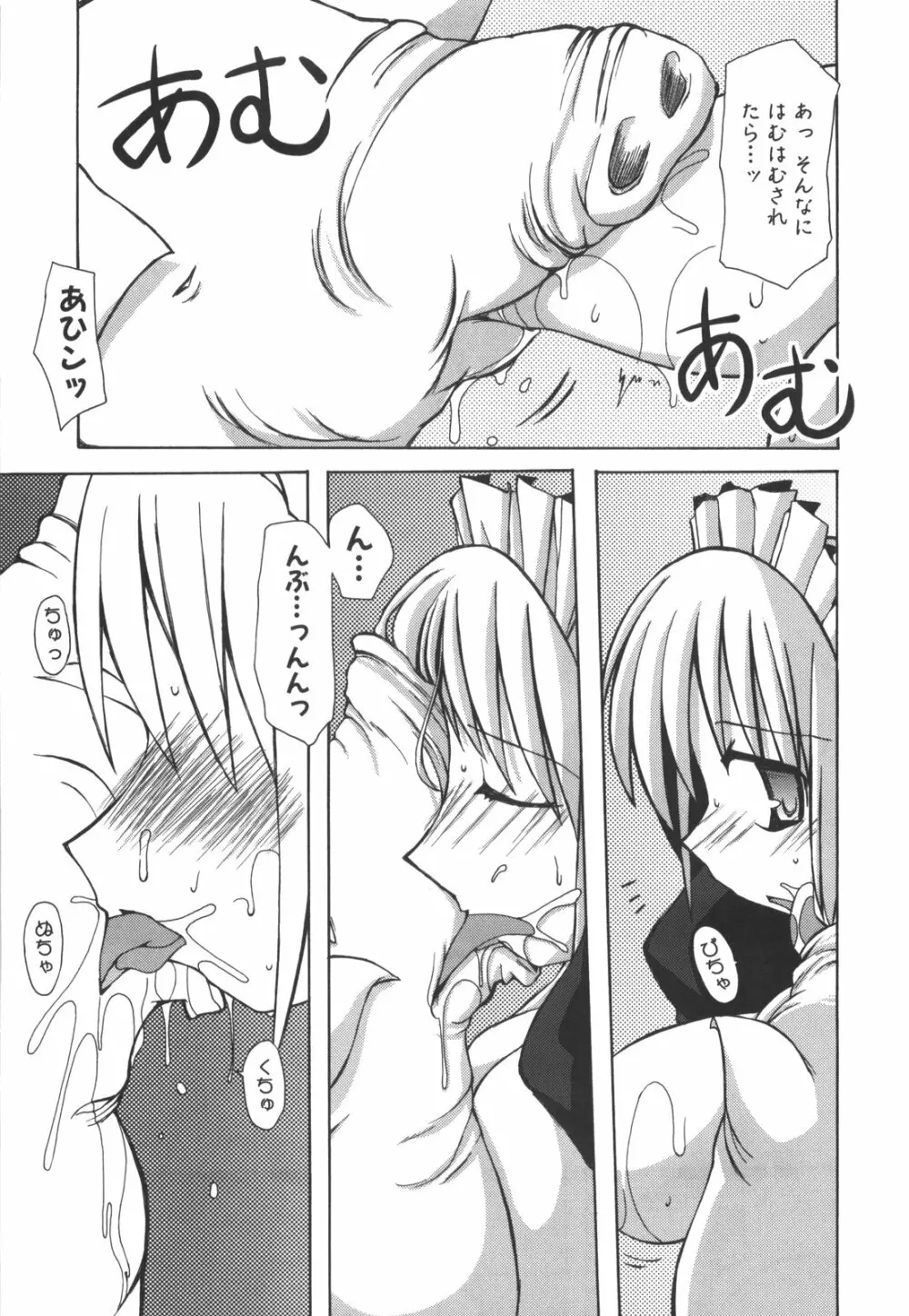 エロきゅん実験室 Page.192