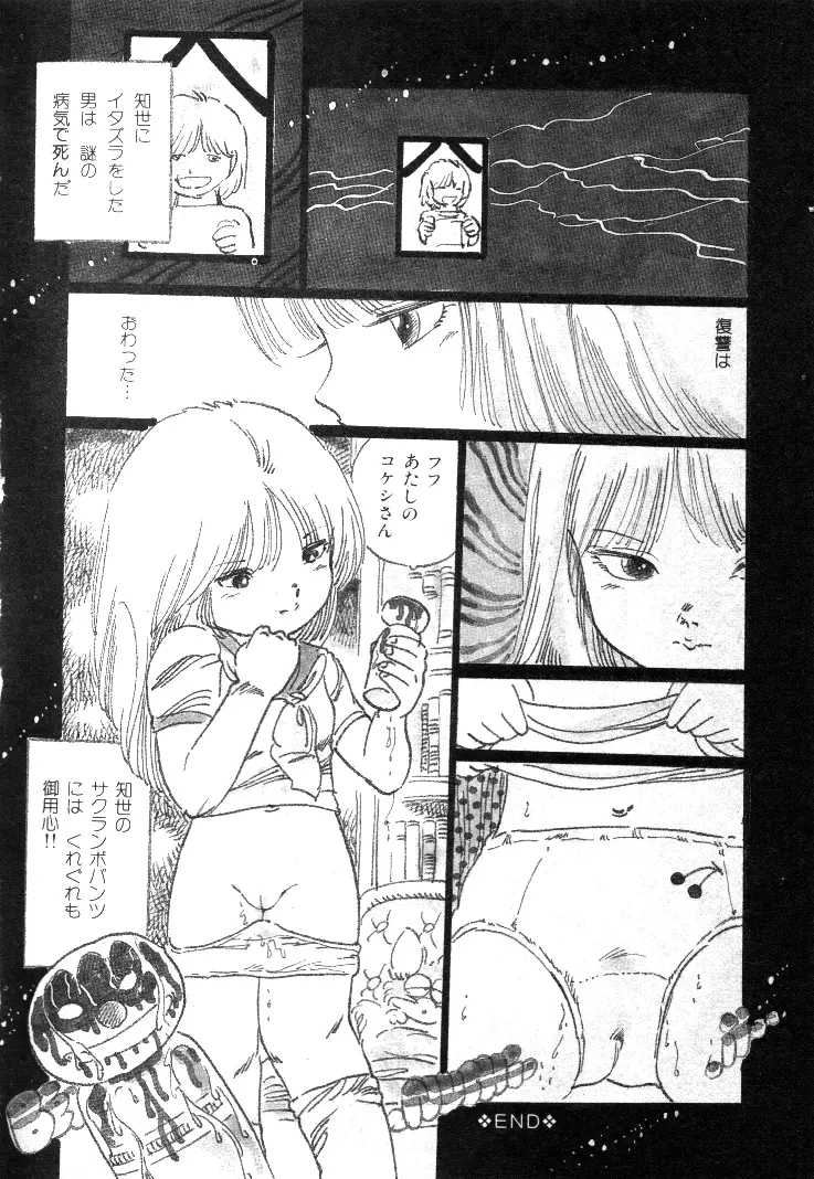 ニャン・ニャン・プリンセス Page.189