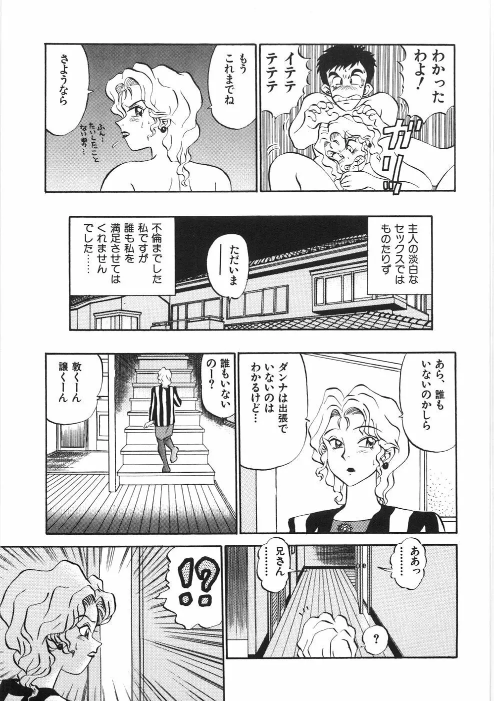 赤い口唇 Page.163