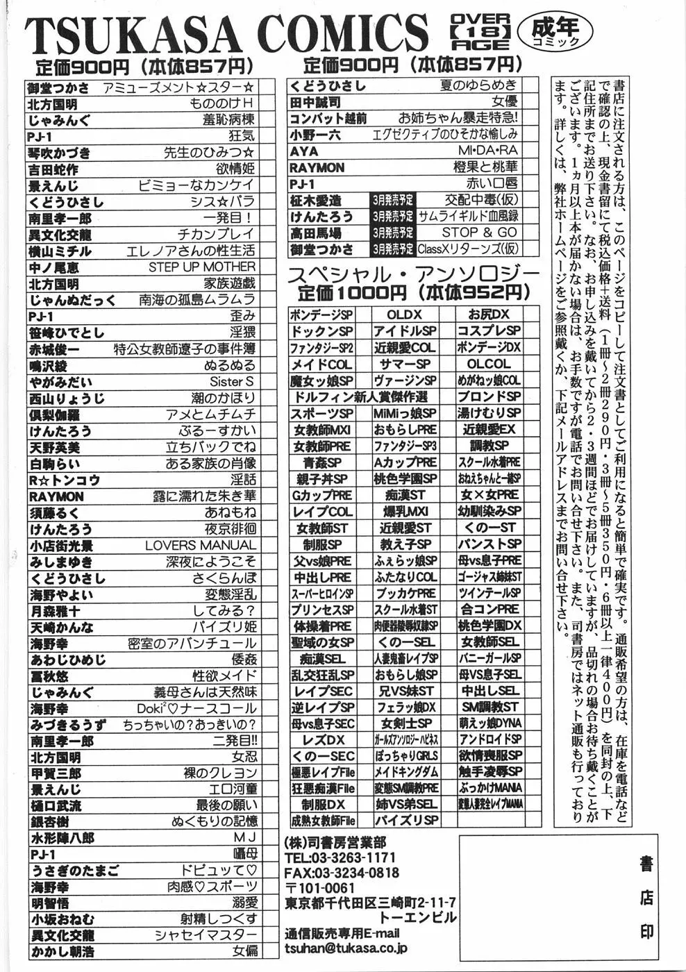 赤い口唇 Page.184