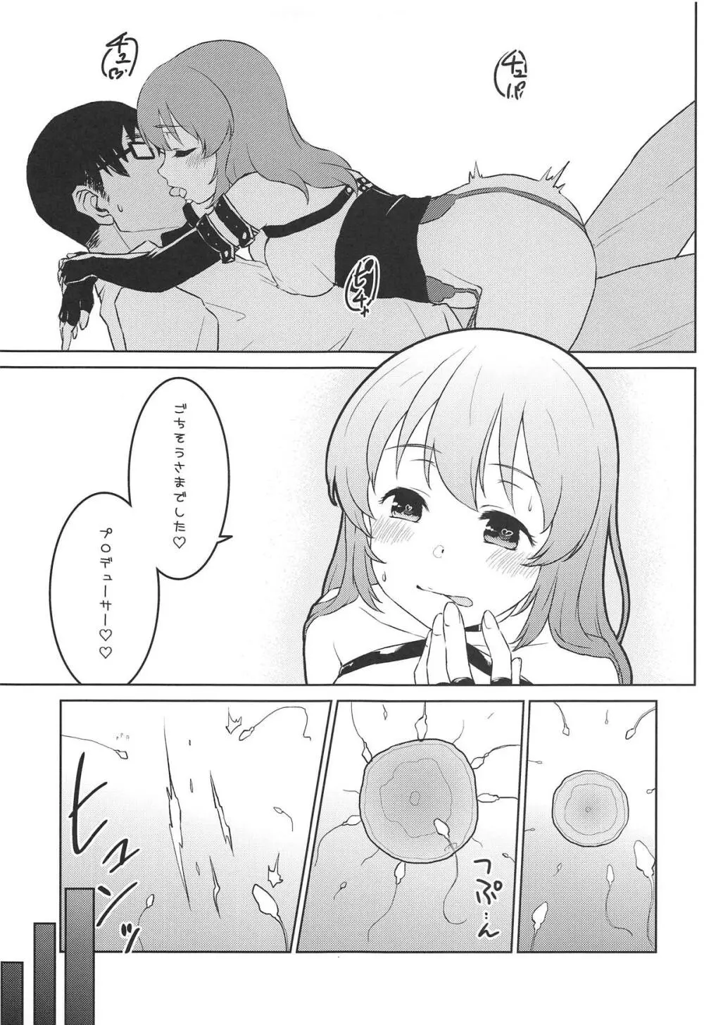 びしょうじょサイキッカー大脱出! Page.22