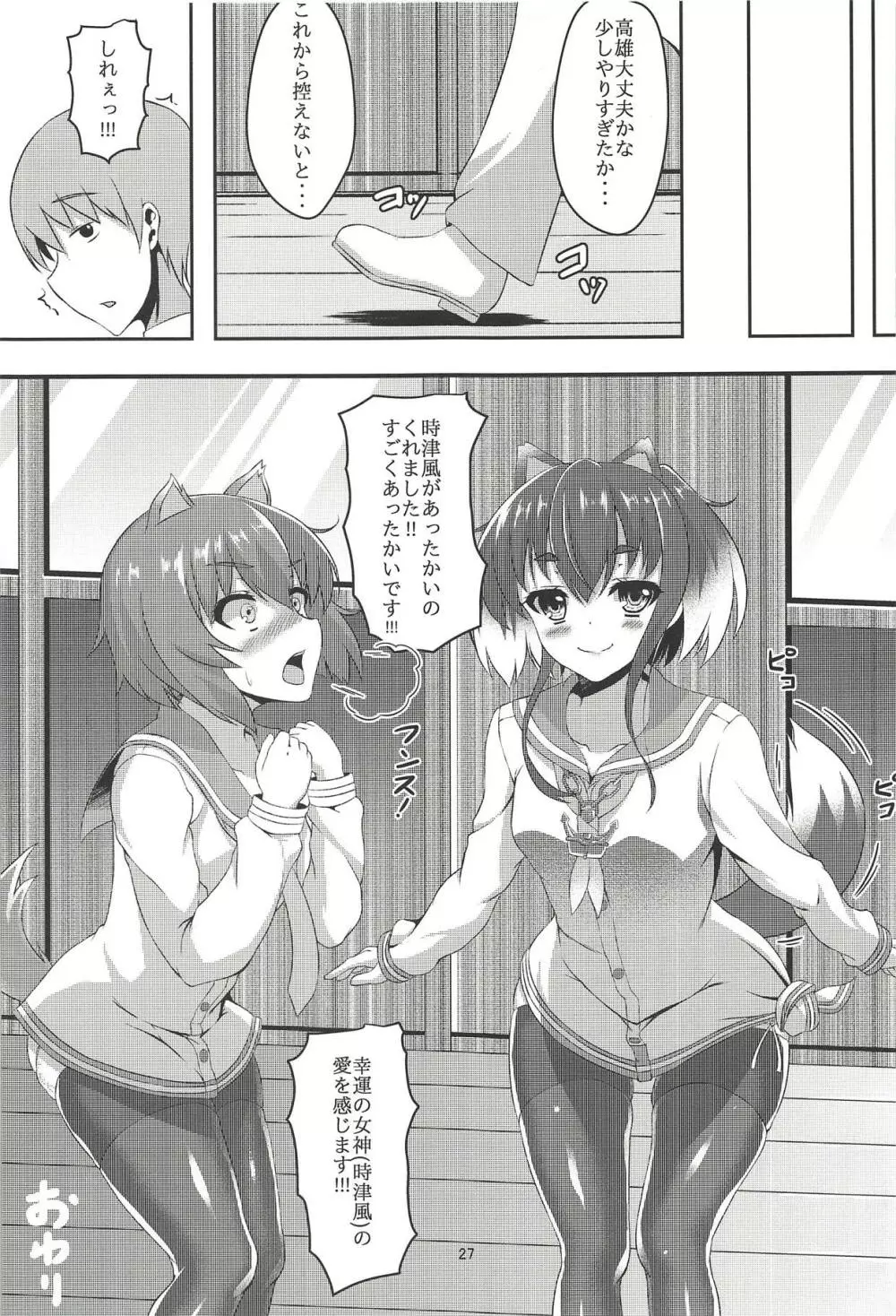 ムレムス Page.26