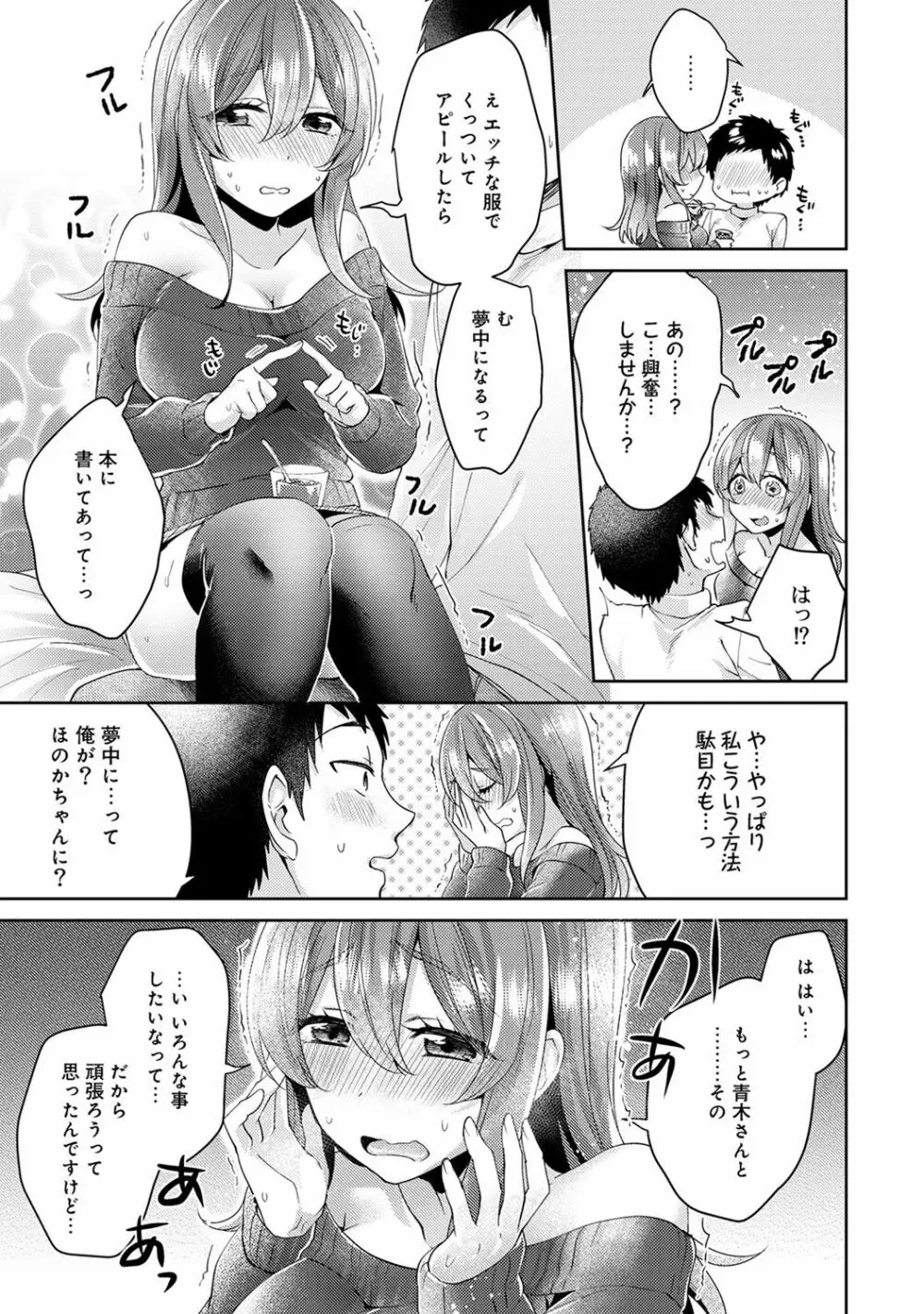 おもちゃよりイイの？ホントのHおしえてくださいっ！ Page.191