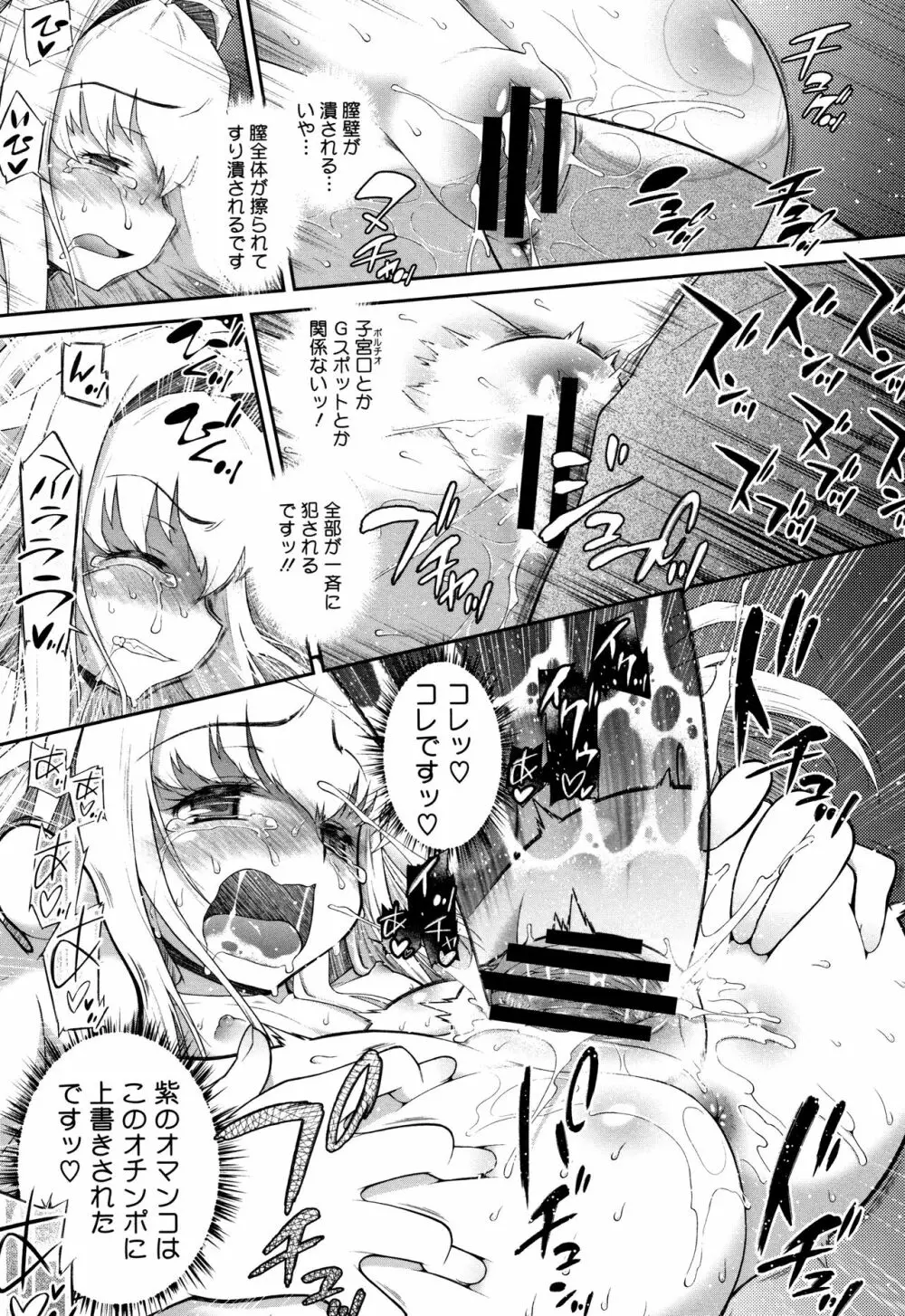 思春期を召し上がれ Page.128