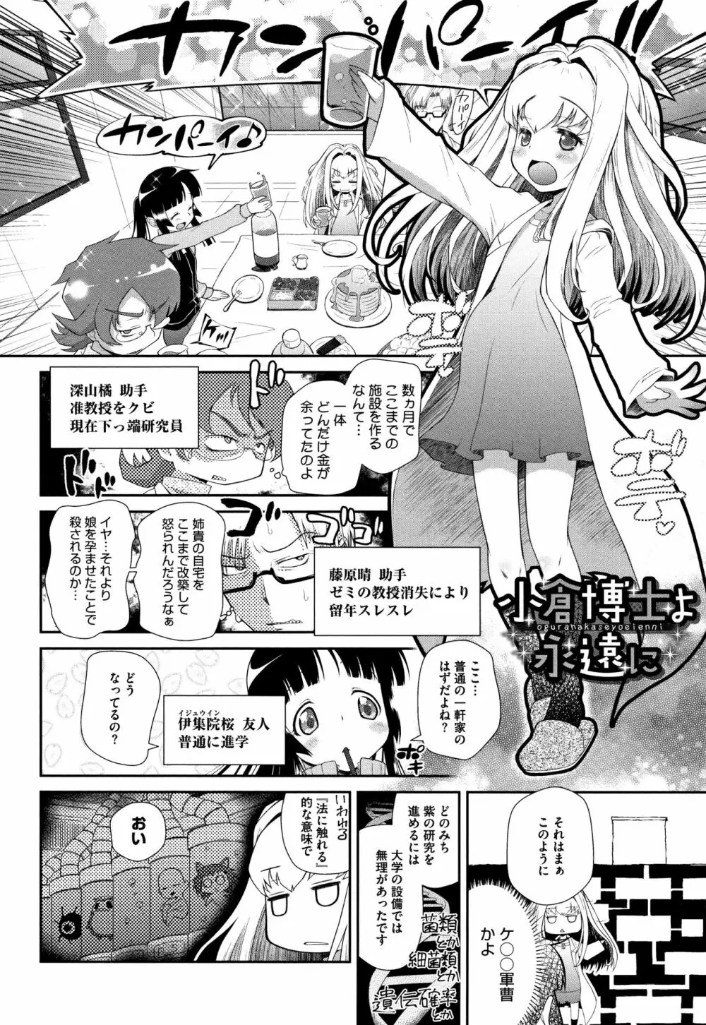 思春期を召し上がれ Page.133