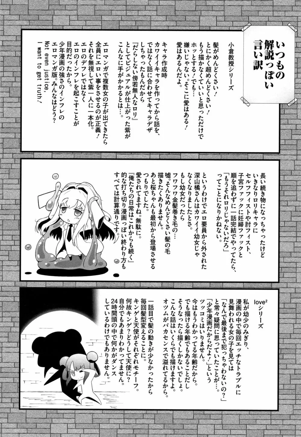 思春期を召し上がれ Page.225