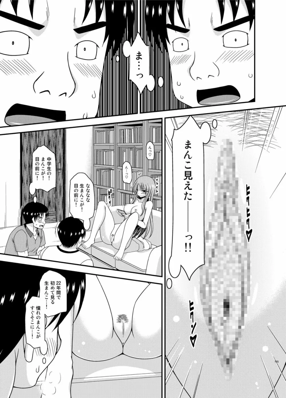 露出少女遊戯淫総集編 Page.115