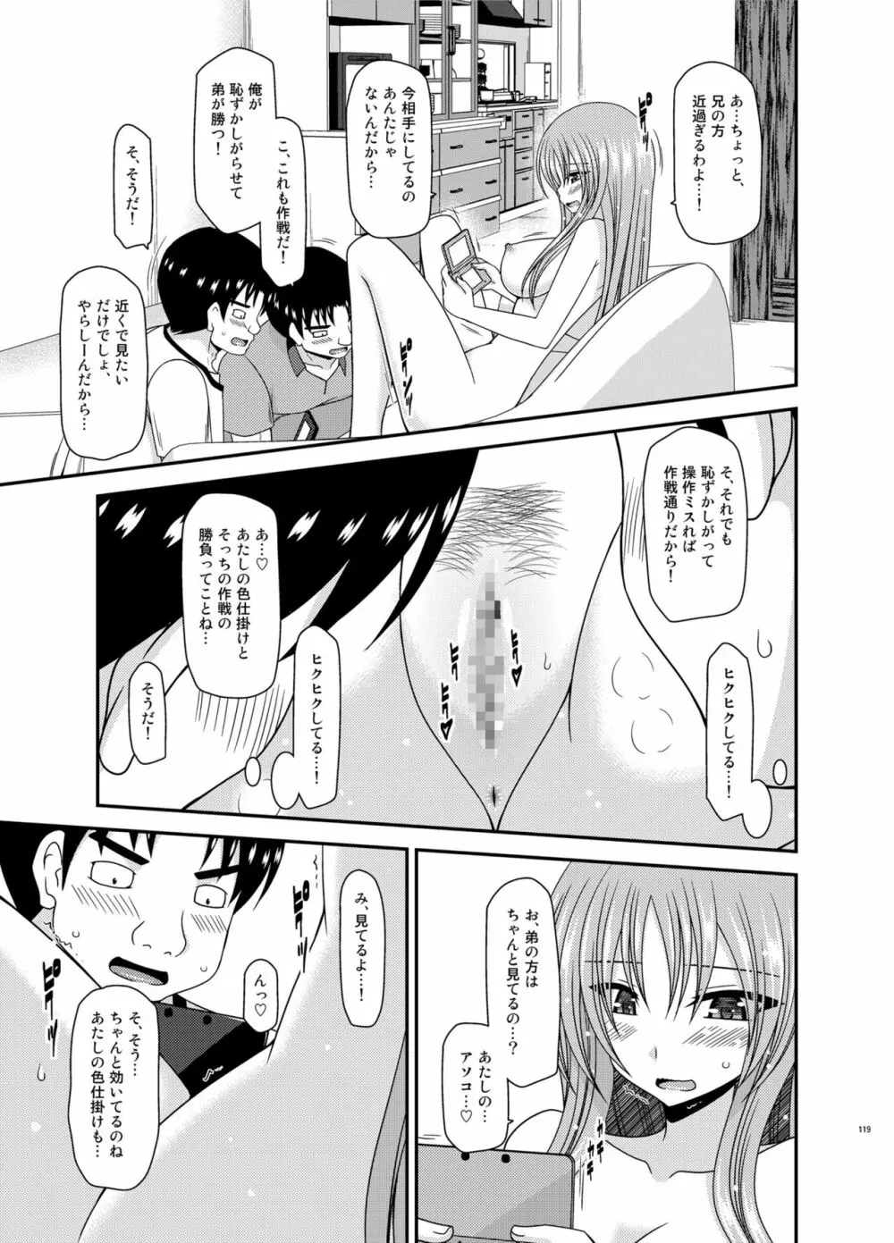 露出少女遊戯淫総集編 Page.119