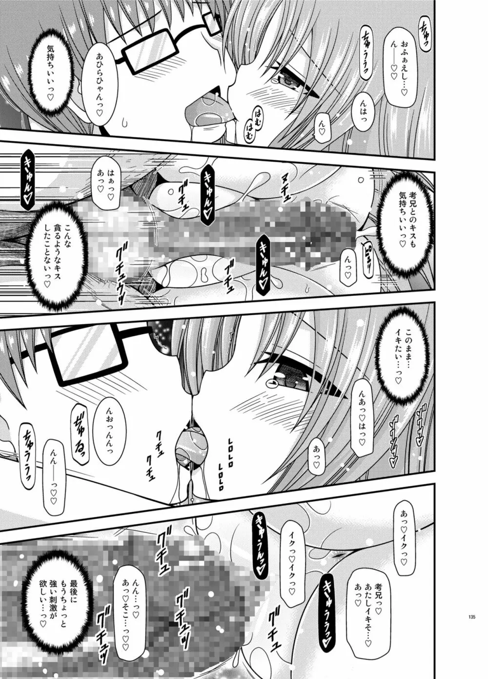 露出少女遊戯淫総集編 Page.135
