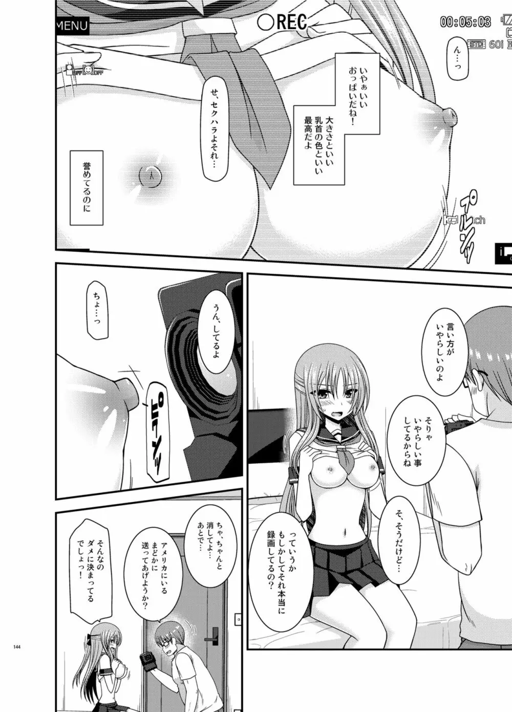 露出少女遊戯淫総集編 Page.144