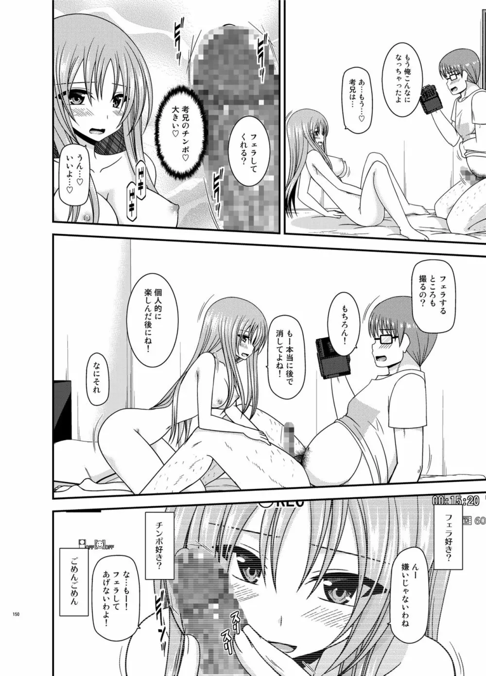 露出少女遊戯淫総集編 Page.150