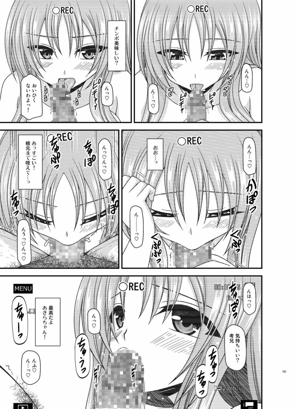 露出少女遊戯淫総集編 Page.151