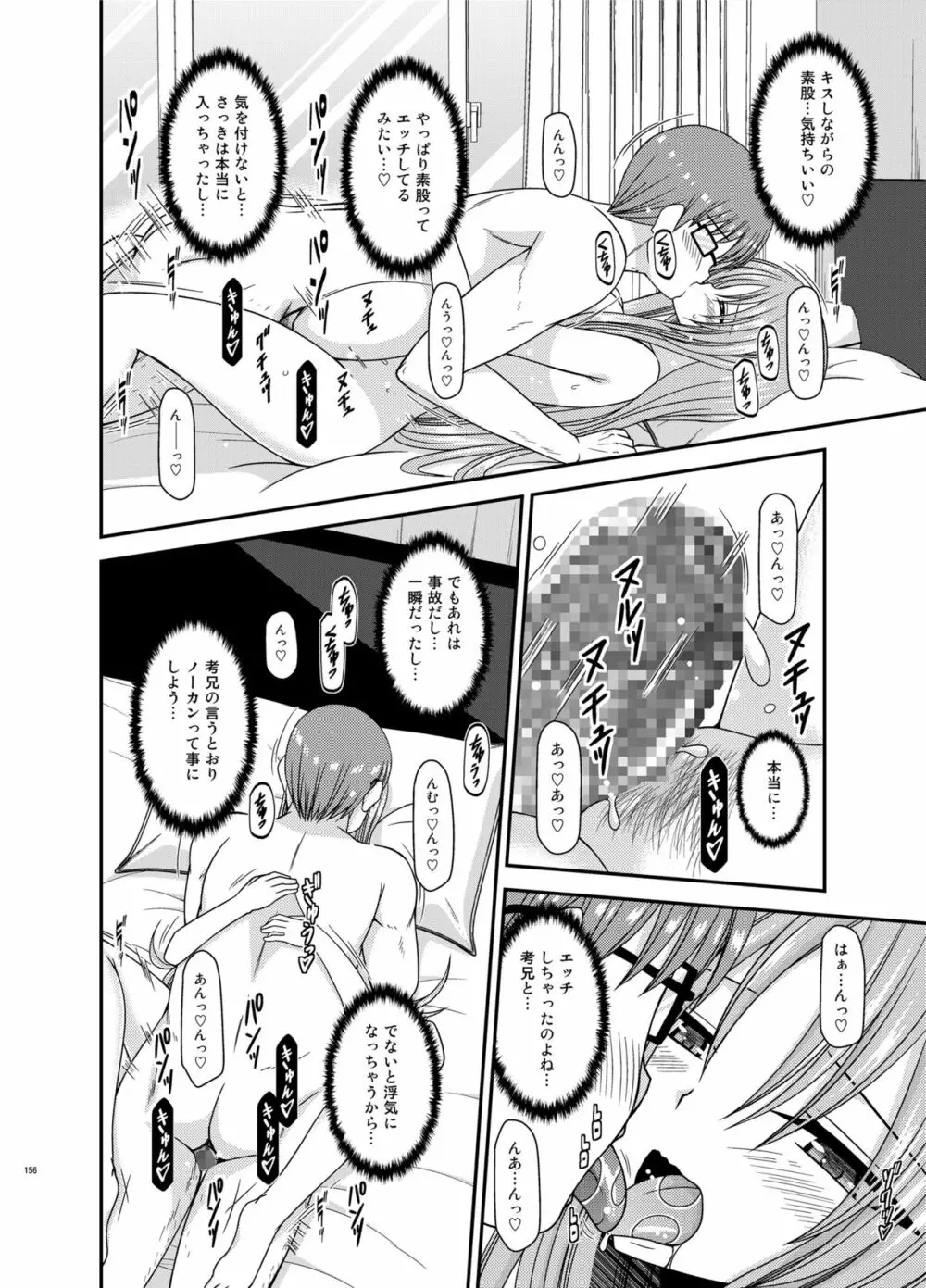 露出少女遊戯淫総集編 Page.156