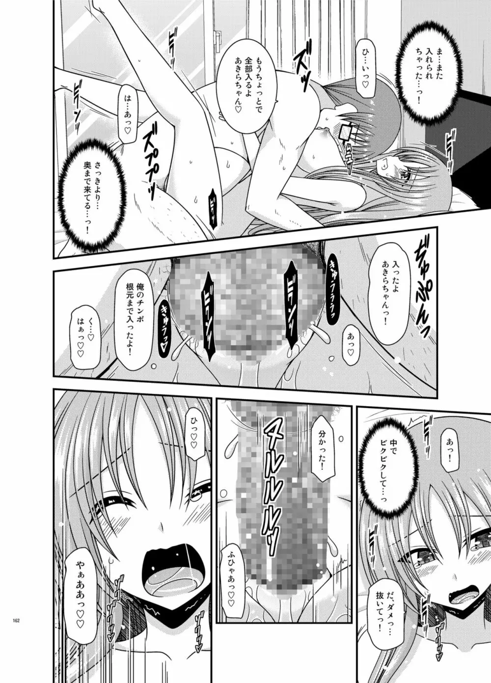 露出少女遊戯淫総集編 Page.162
