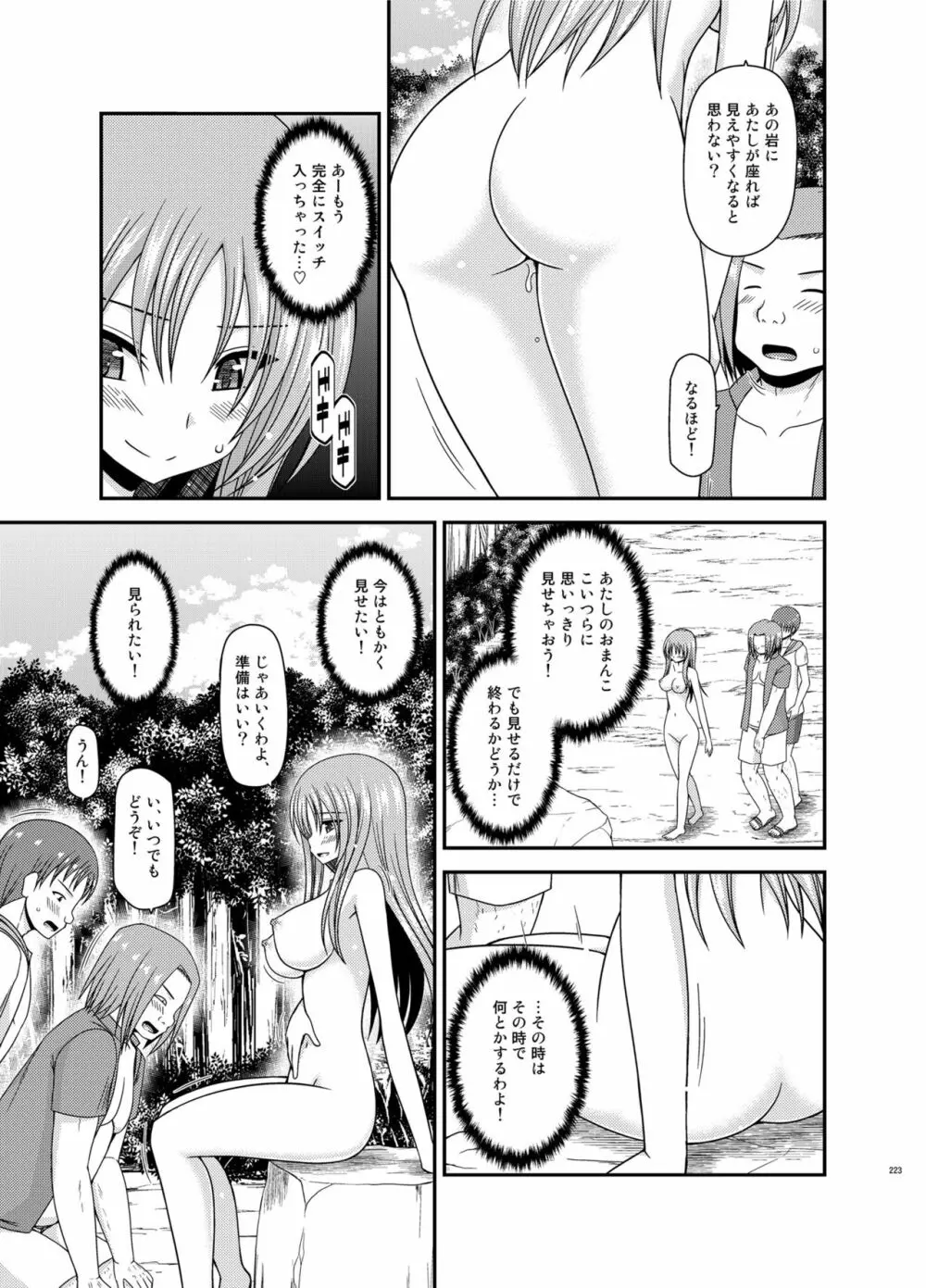 露出少女遊戯淫総集編 Page.223