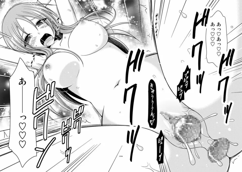 露出少女遊戯淫総集編 Page.266