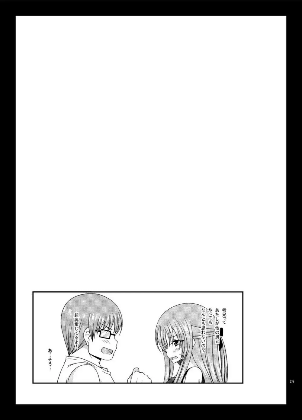 露出少女遊戯淫総集編 Page.274