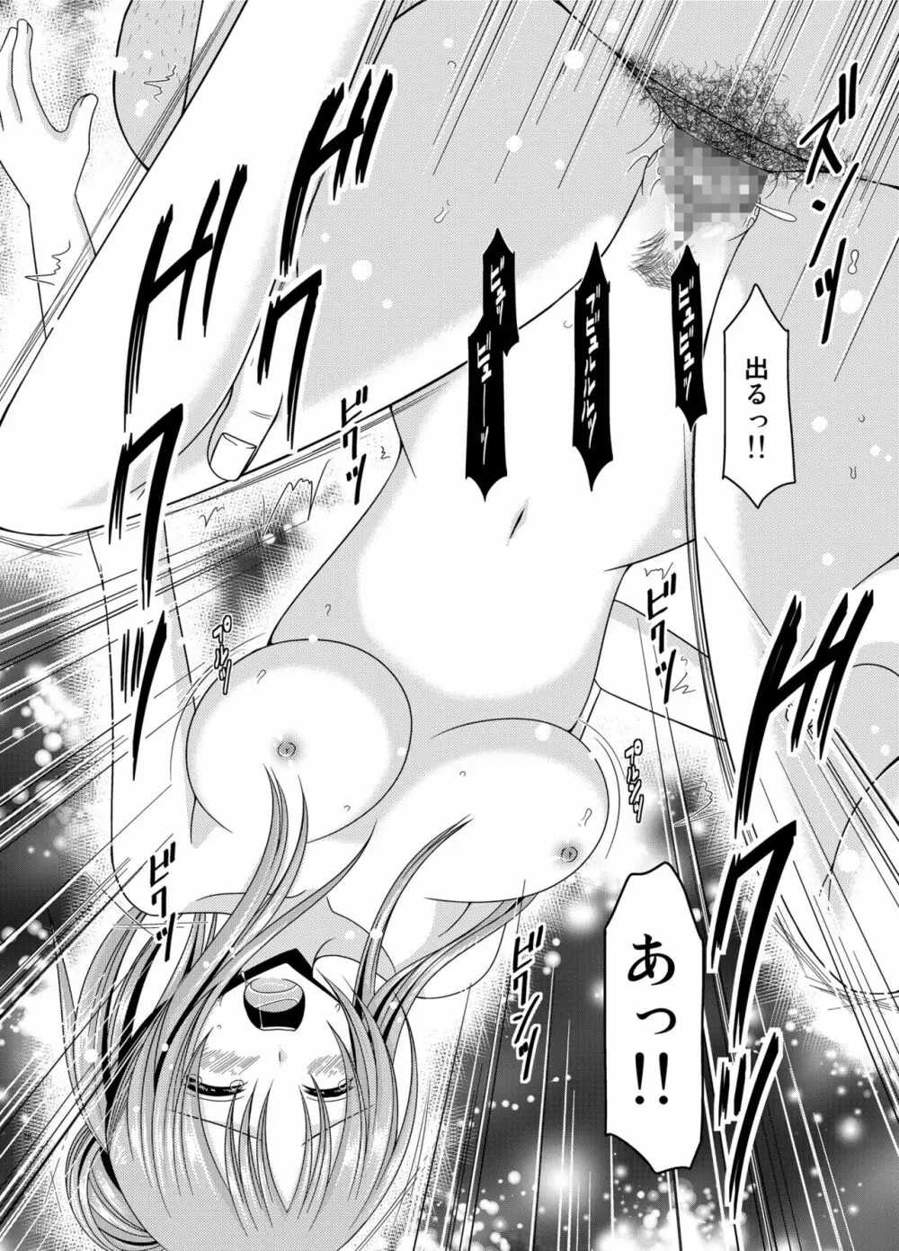 露出少女遊戯淫総集編 Page.28