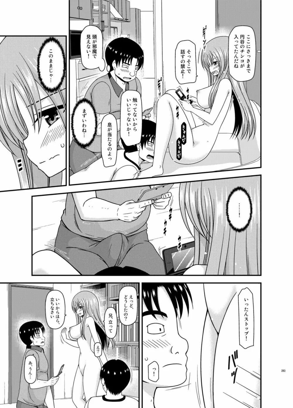露出少女遊戯淫総集編 Page.282